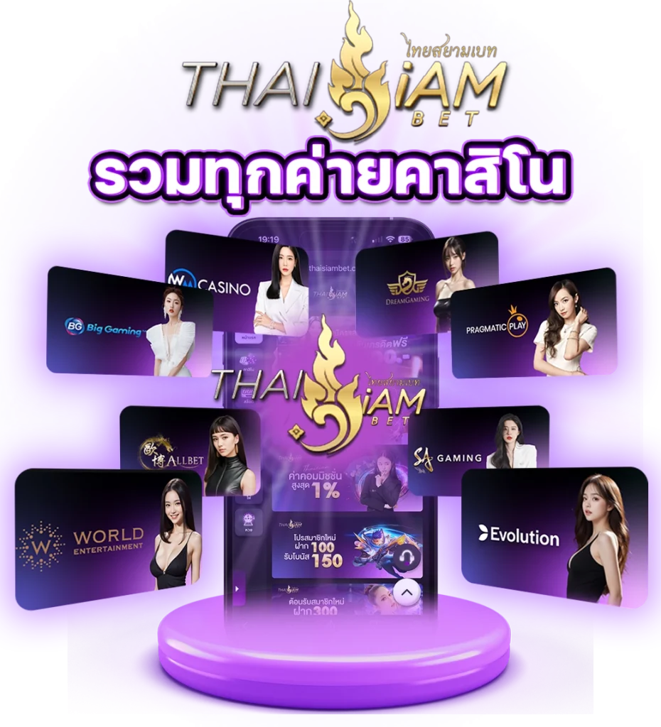 siam 77 by สยาม สล็อต